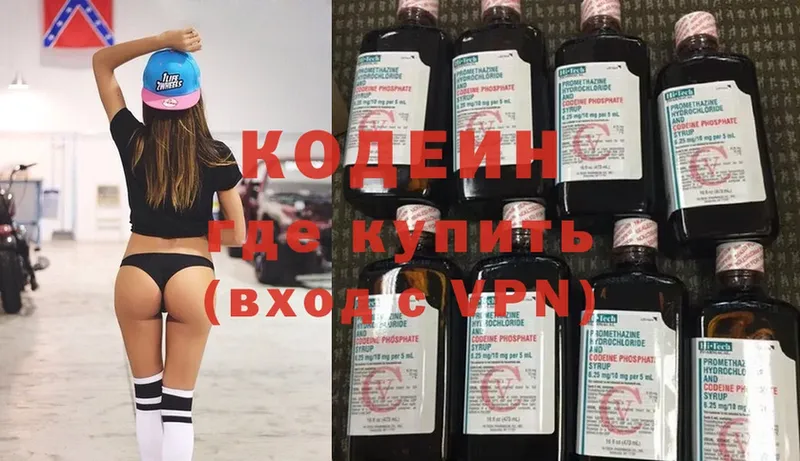 Кодеин напиток Lean (лин)  Анадырь 