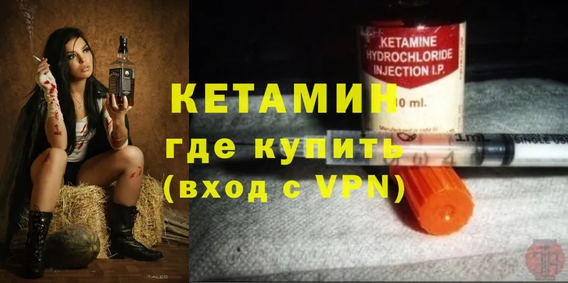 Кетамин ketamine  Анадырь 