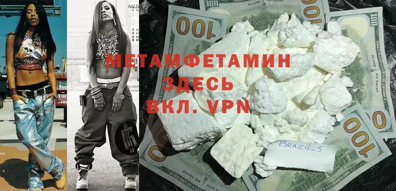 МЕТАМФЕТАМИН Methamphetamine  где купить наркоту  Анадырь 