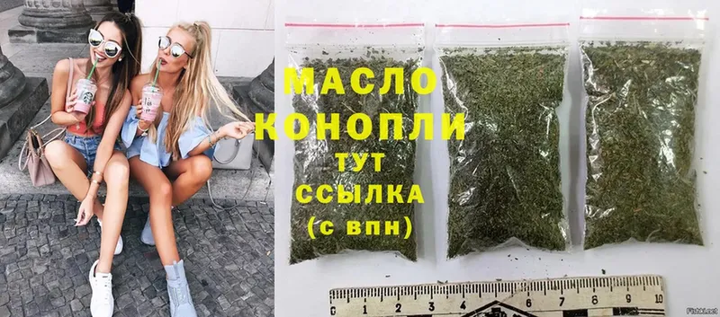 Дистиллят ТГК THC oil  Анадырь 